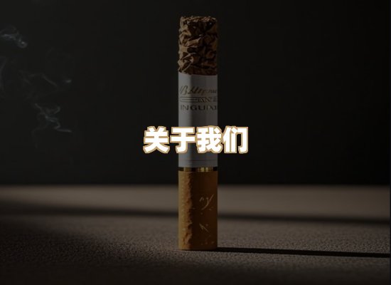 关于蓝谷香烟批发